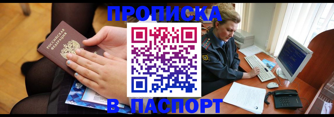 временная регистрация недорого в Лодейном Поле
