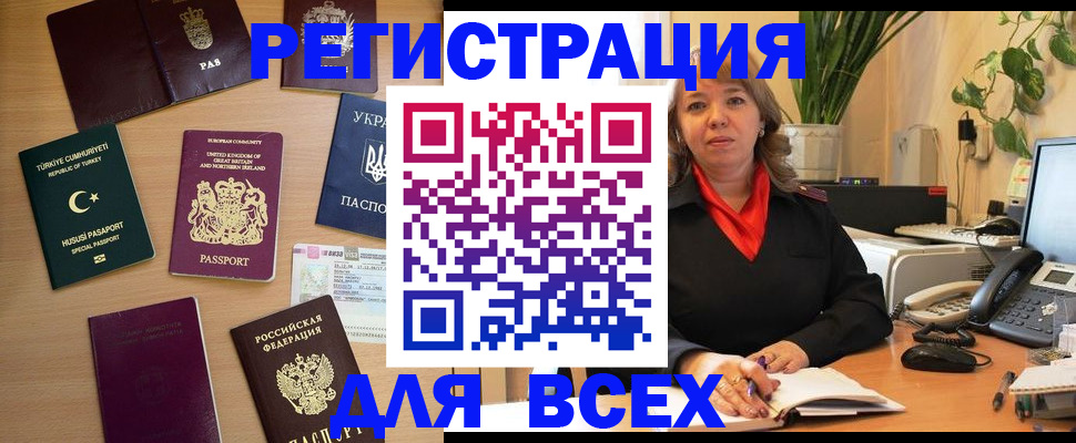 временная регистрация для всех в Лодейном Поле