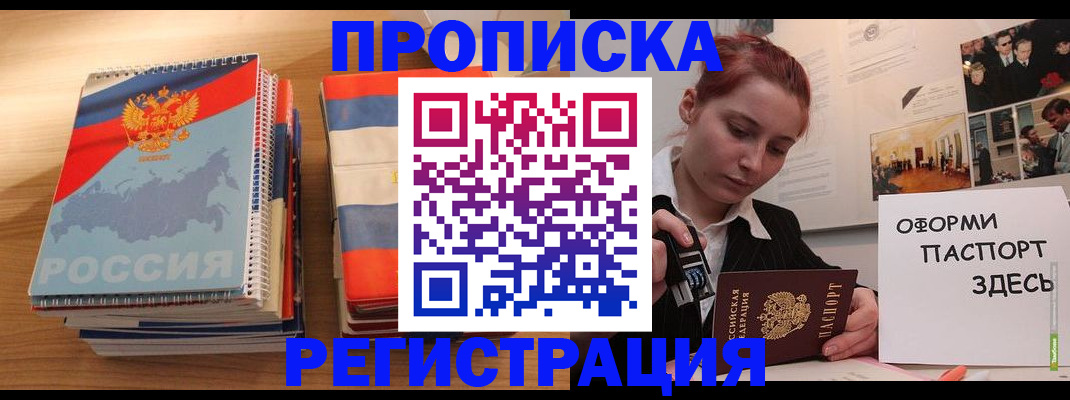 временная регистрация законно в Лодейном Поле