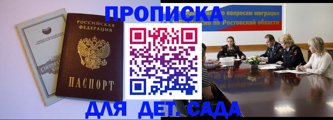 прописка гарантия в Лодейном Поле