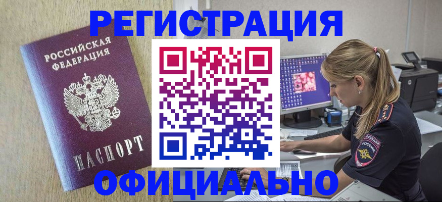 временная регистрация в квартире в Лодейном Поле