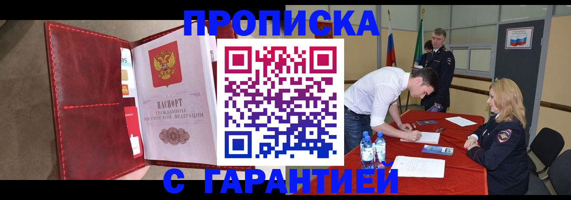 временная регистрация адрес в Лодейном Поле