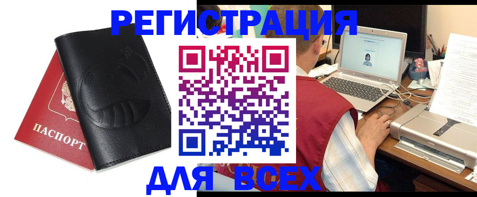 временная регистрация недорого в Лодейном Поле