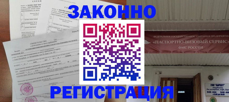 временная регистрация 2025 в Лодейном Поле