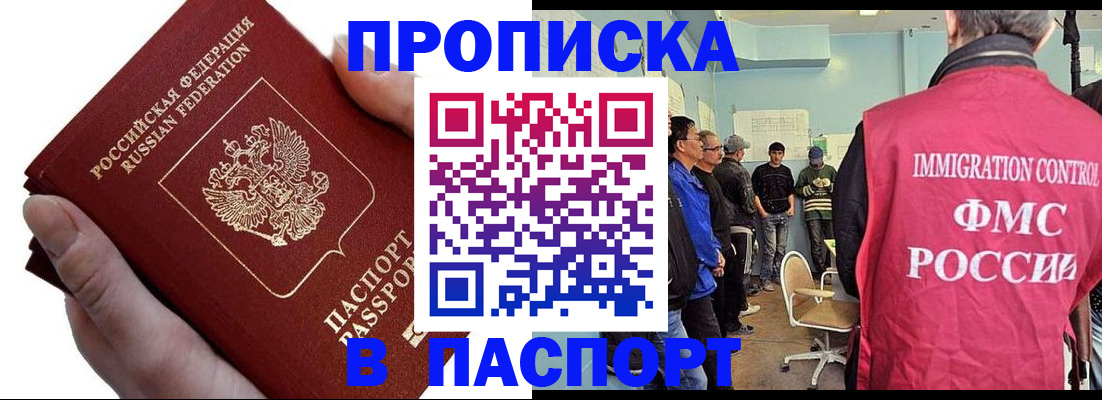 прописка паспорт в Лодейном Поле