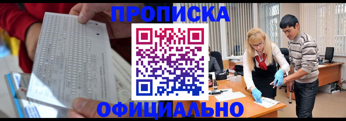 прописка ребенка в Лодейном Поле