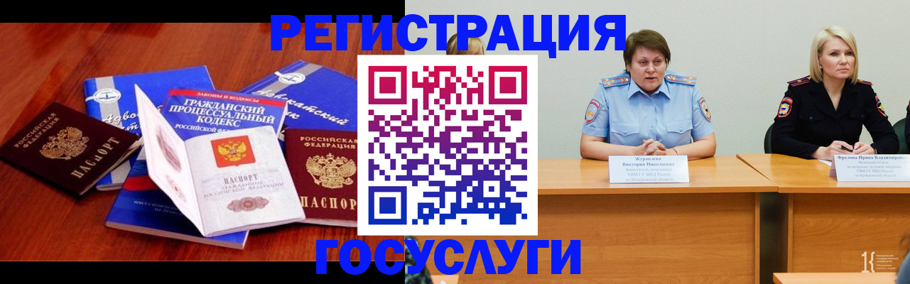 прописка ребенка в Лодейном Поле