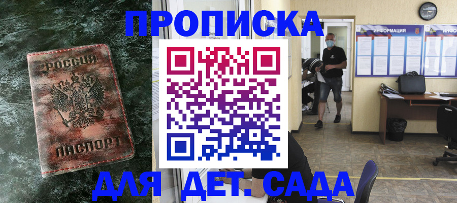 временная регистрация законно в Лодейном Поле